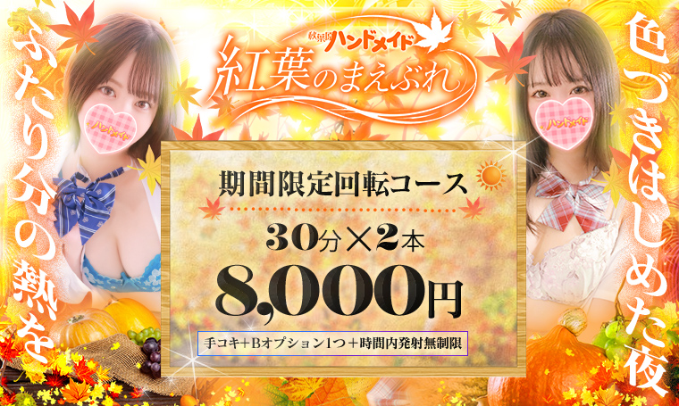 秋葉原ハンドメイドのイベント画像